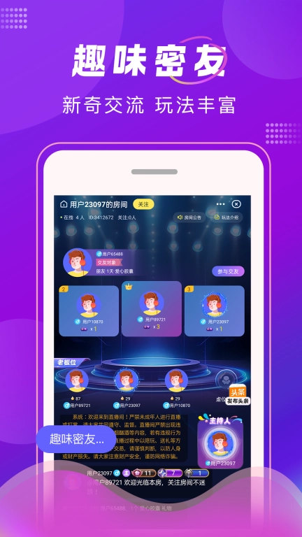 TK语音社交