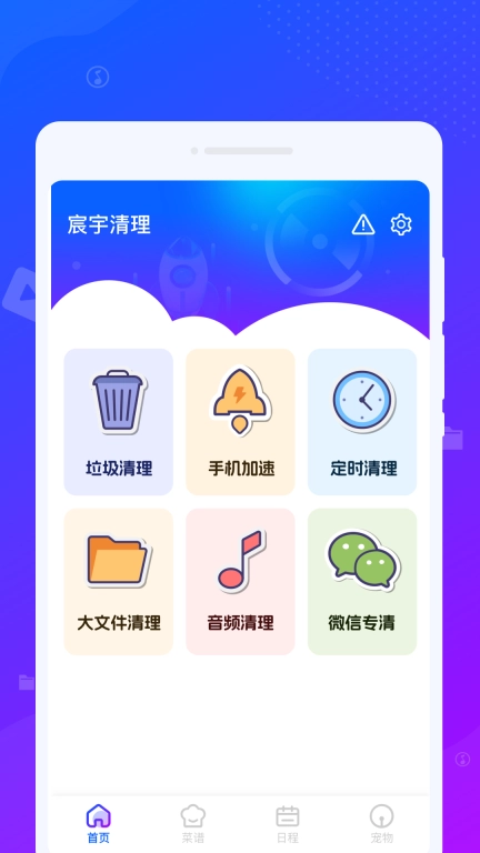 宸宇清理