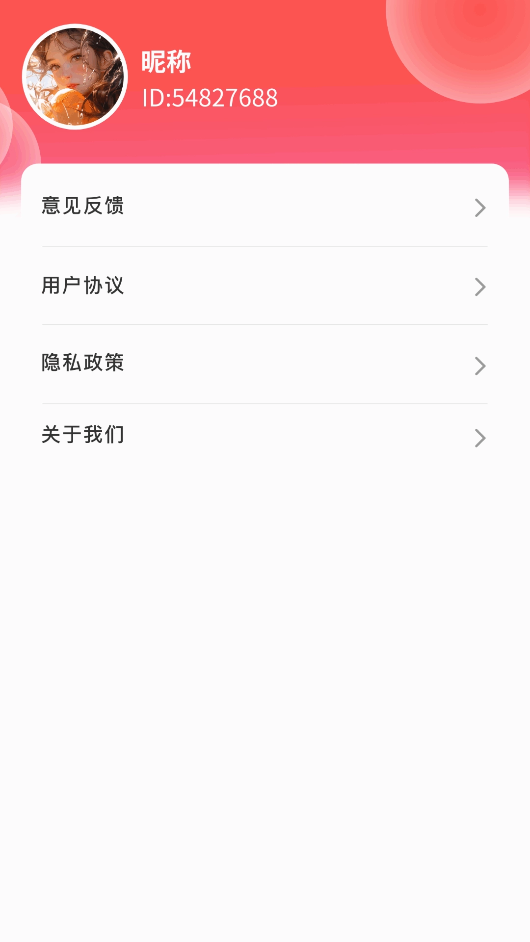 雨露喜刷