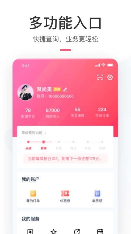 聚尚美在线
