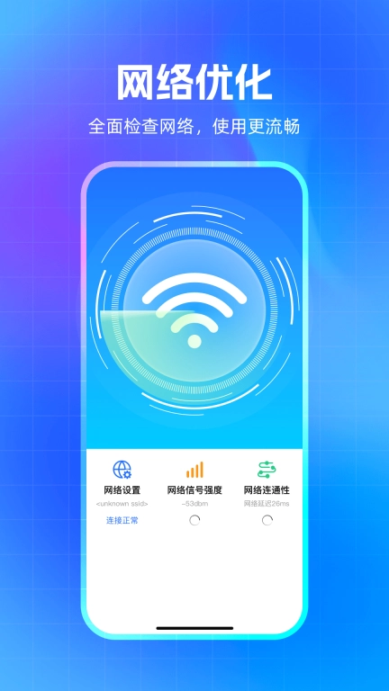 全速清理大师-一键清理