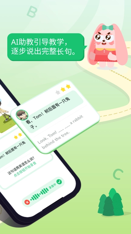 i说英语-小学英语口语练习辅导