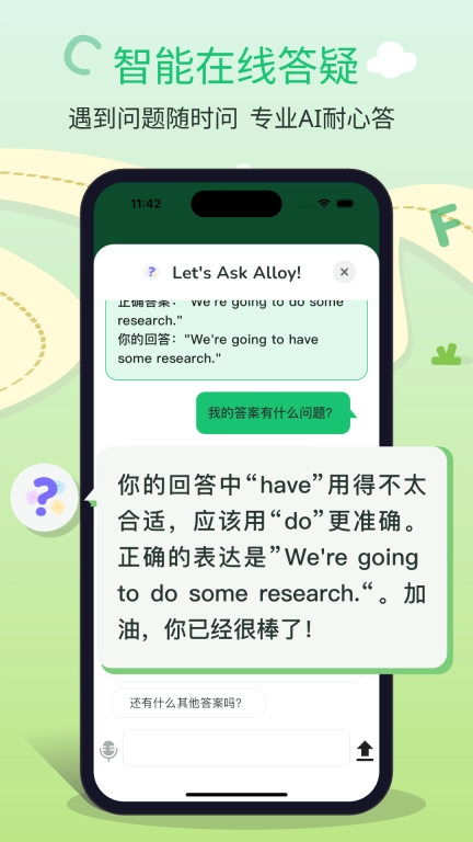 i说英语-小学英语口语练习辅导