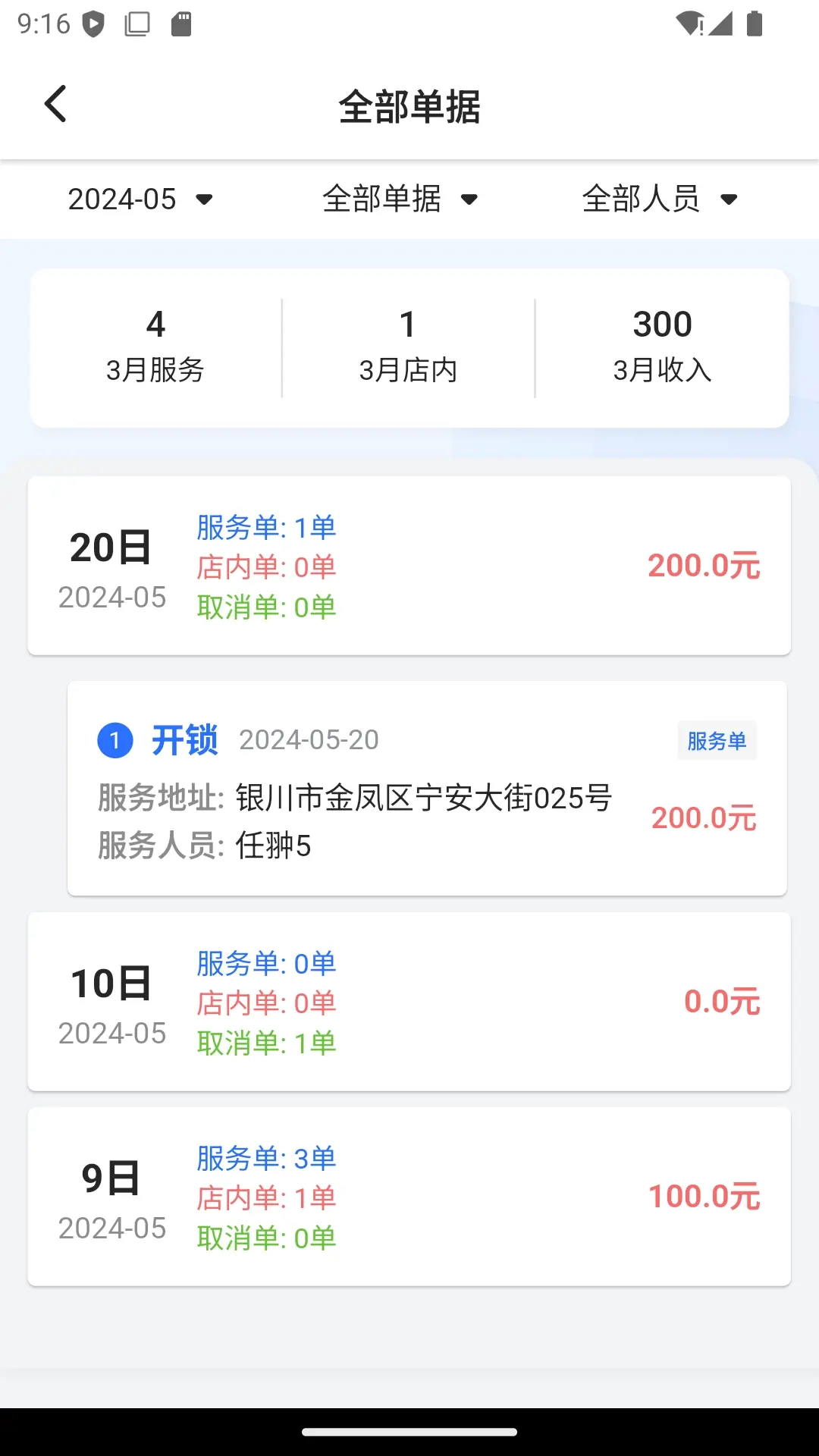 邻家小匠