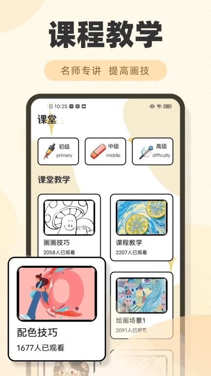 Paper 素描