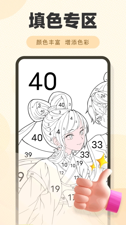 Paper 素描