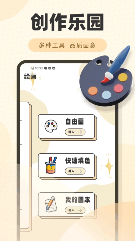 Paper 素描