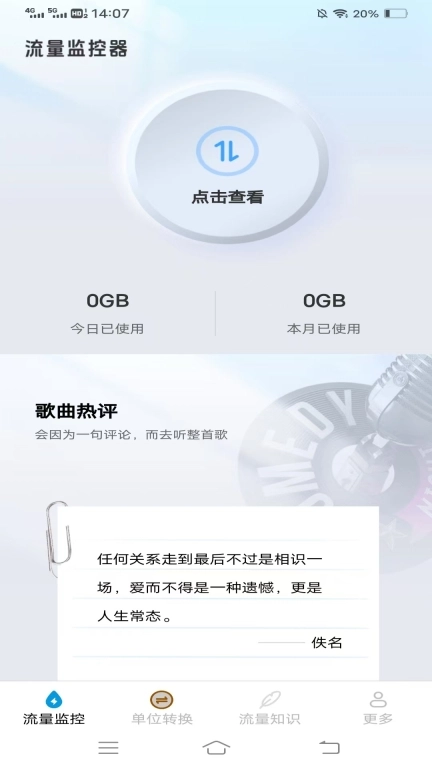 迦南流量宝典
