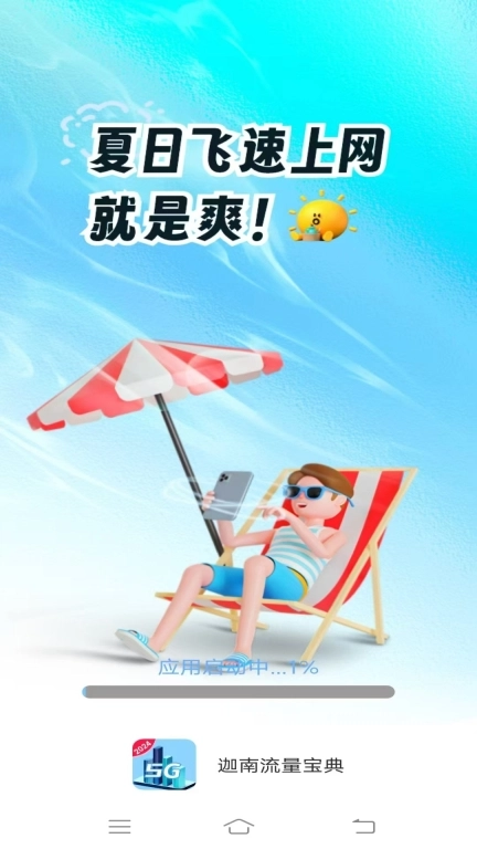 迦南流量宝典