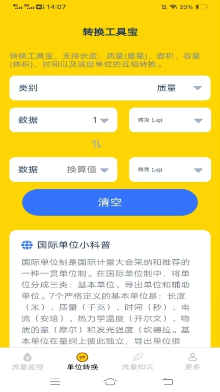 迦南流量宝典