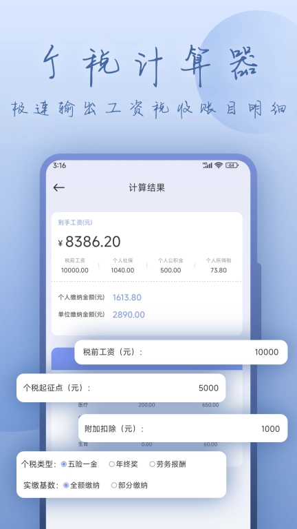 数字计算器