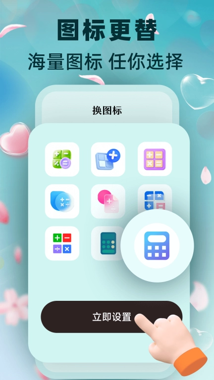 私密无痕播放器-隐私加密