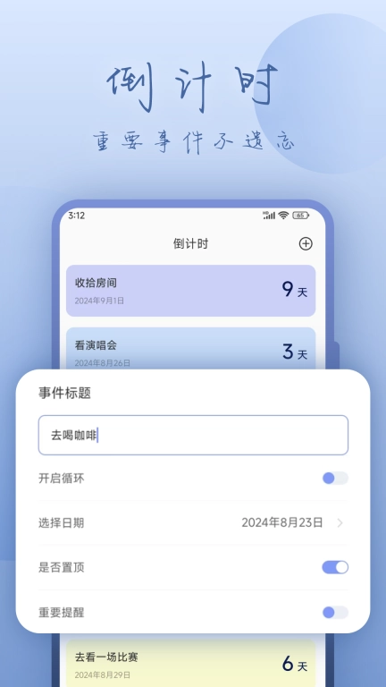 数字计算器
