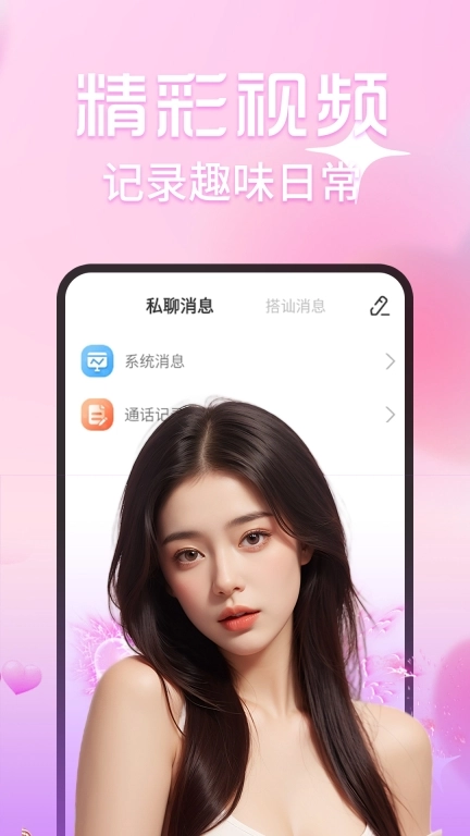 春茶夜聊-同城聊欢异性交友