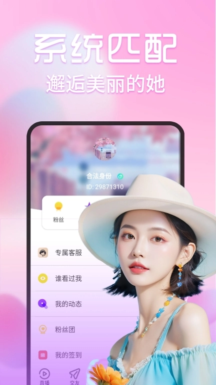 春茶夜聊-同城聊欢异性交友