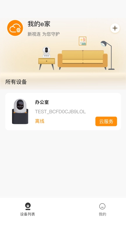 新视连