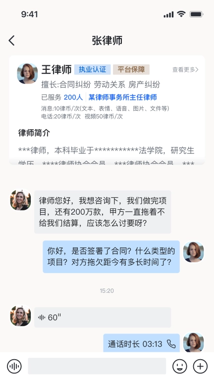 律鹿律师端-律师案源助手