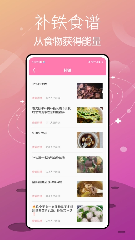 喂奶记录