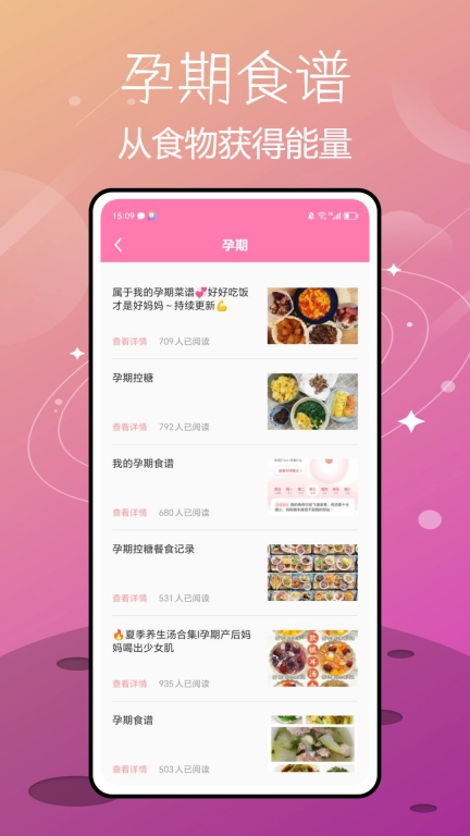 喂奶记录