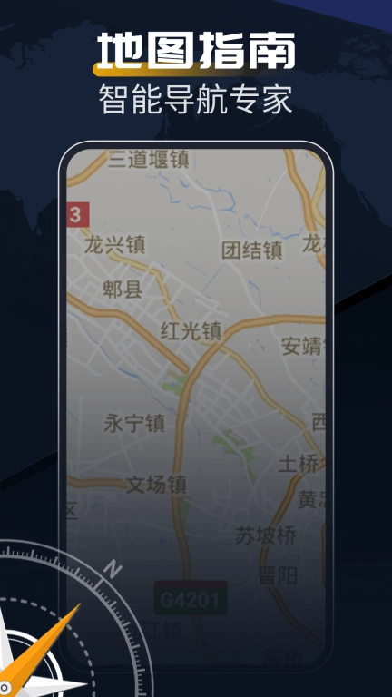 指南针方位助手