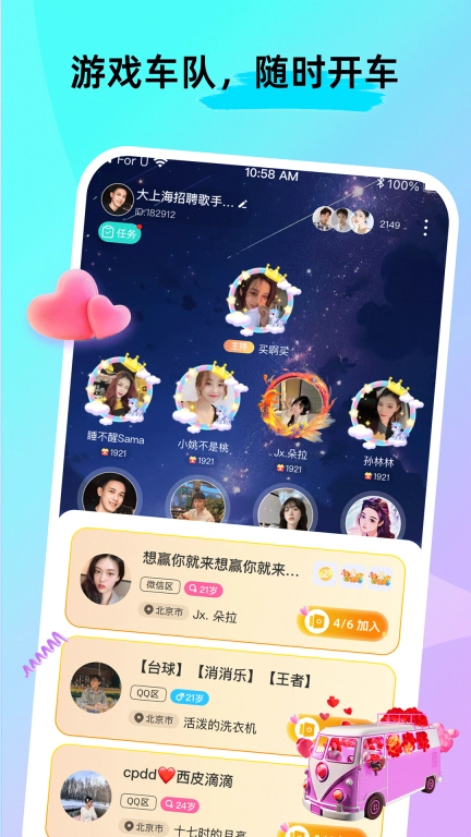 ForU-来ForU找游戏搭子