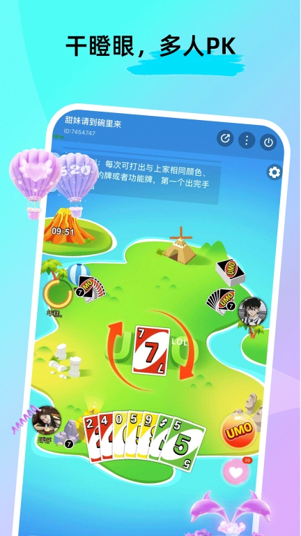 ForU-来ForU找游戏搭子