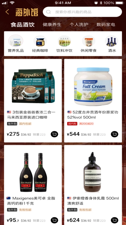 南合国际商城