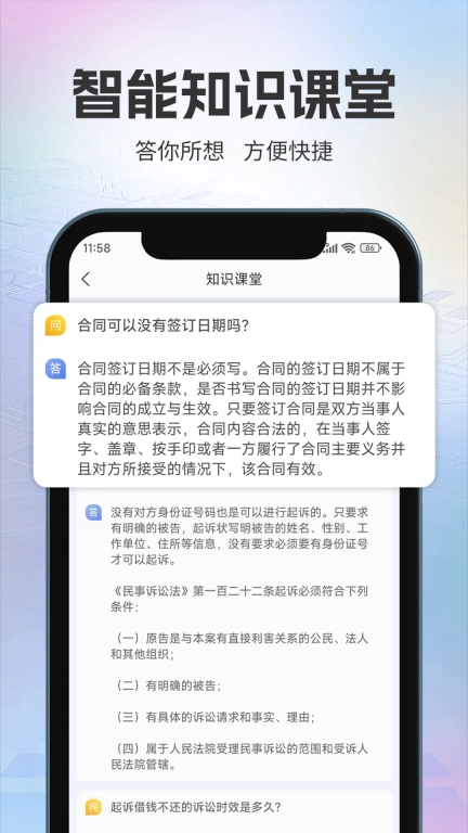 法立正