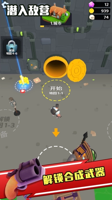 潜入敌营