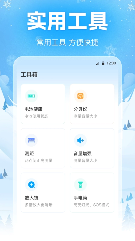 手机降温iPower