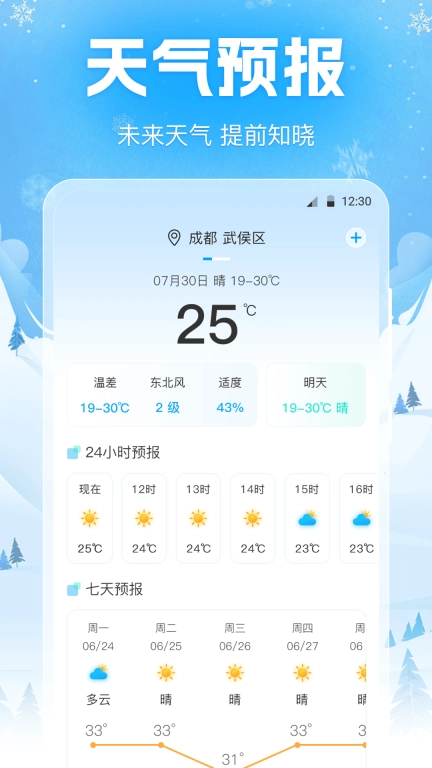手机降温iPower