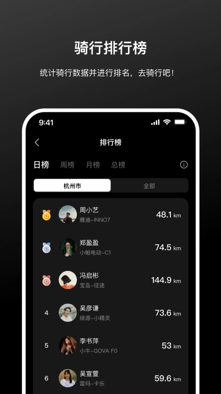 移星出行