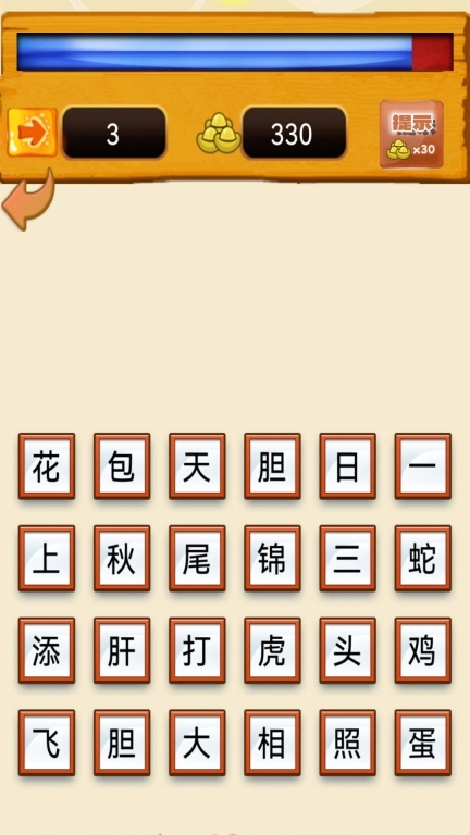 一起猜灯谜
