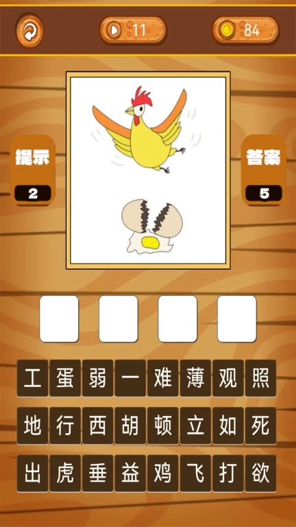 一起猜灯谜