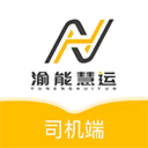 渝能慧运