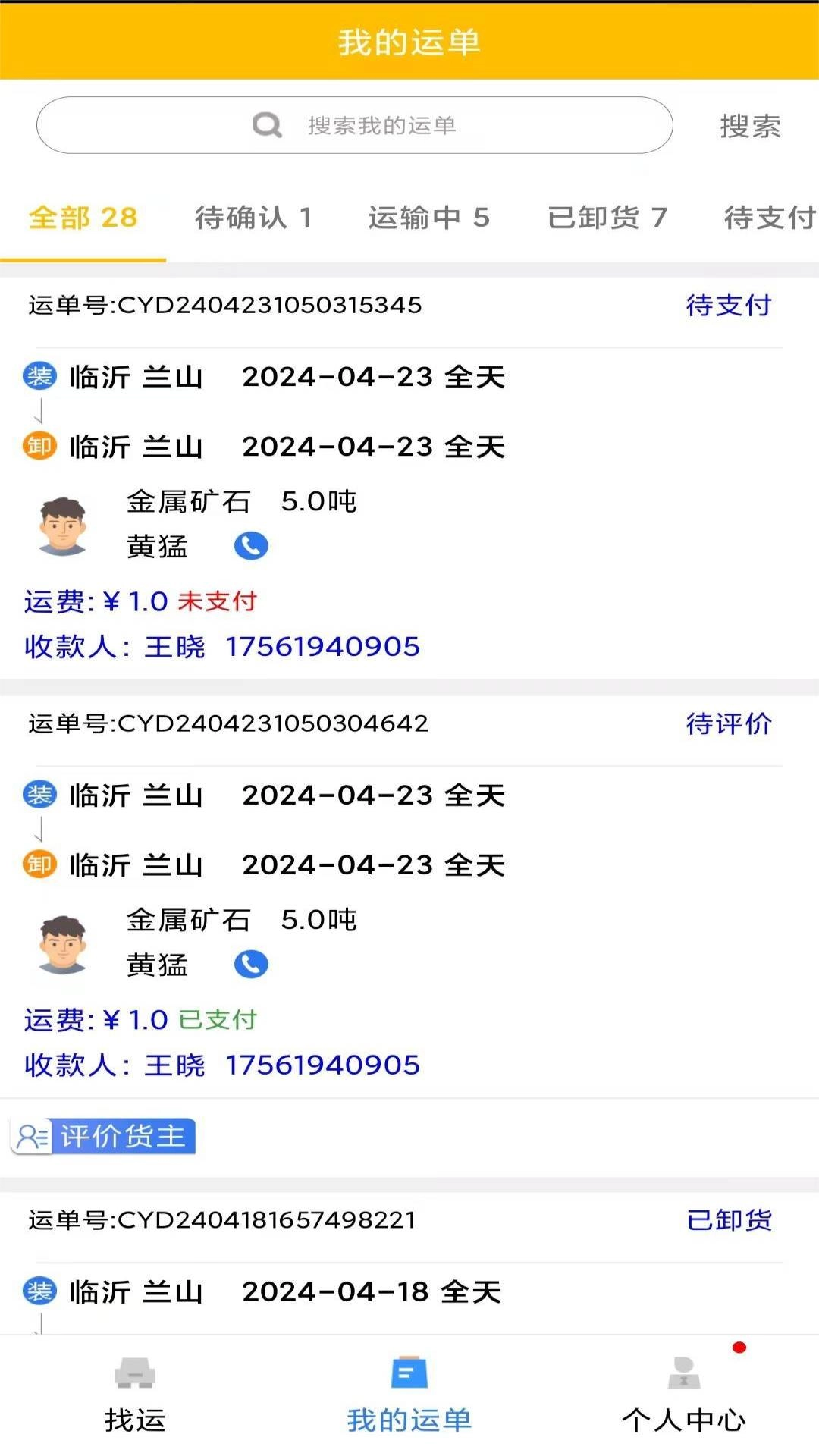 渝能慧运