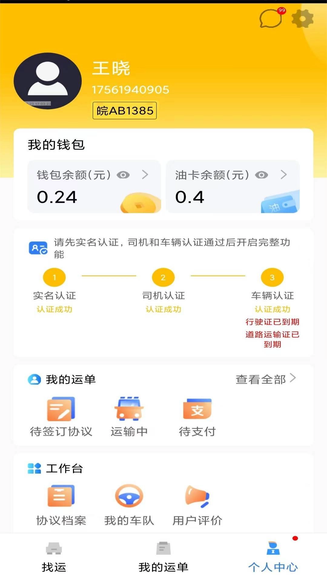 渝能慧运