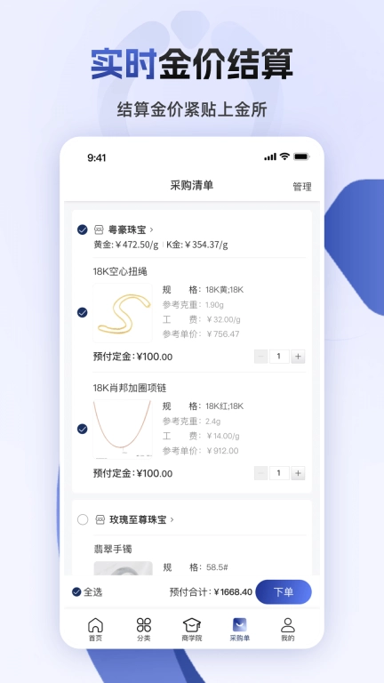 宝物志-黄金珠宝首饰批发