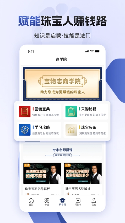 宝物志-黄金珠宝首饰批发