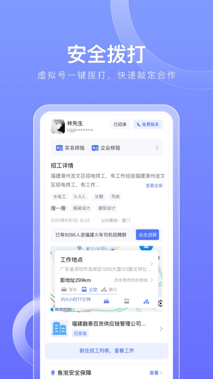 597招工