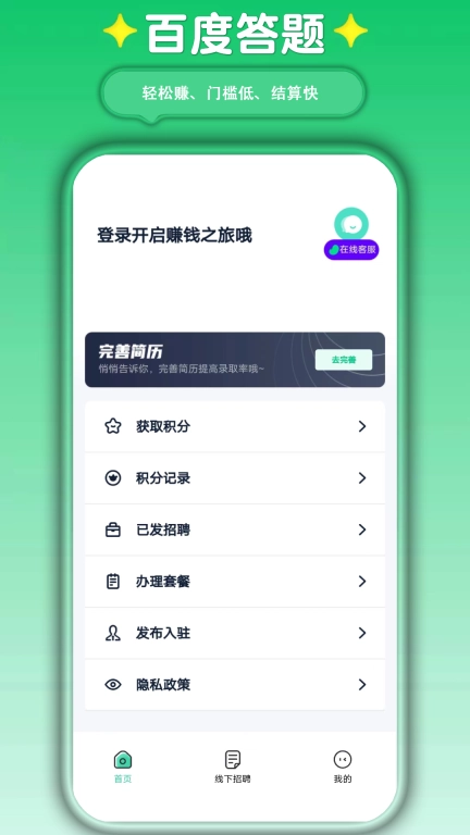萤火兼职-赚钱副业