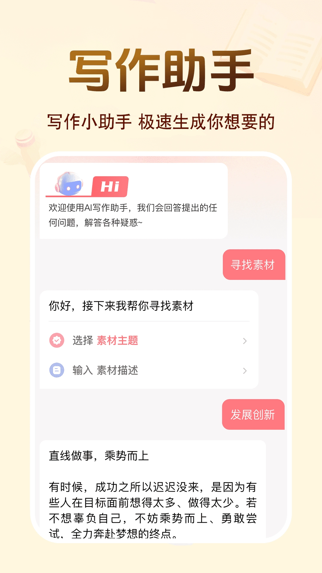 百科知识文库