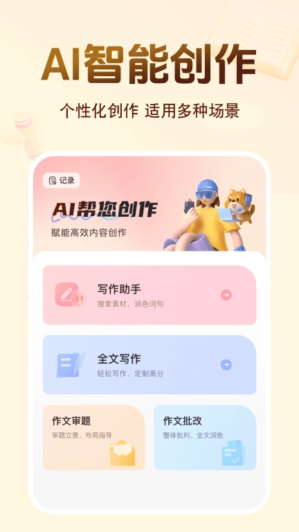 百科知识文库