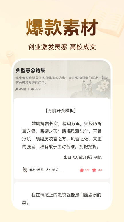 百科知识文库