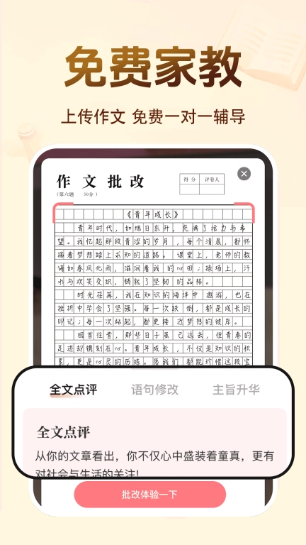 百科知识文库
