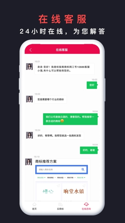买商标-商标转让商标注册