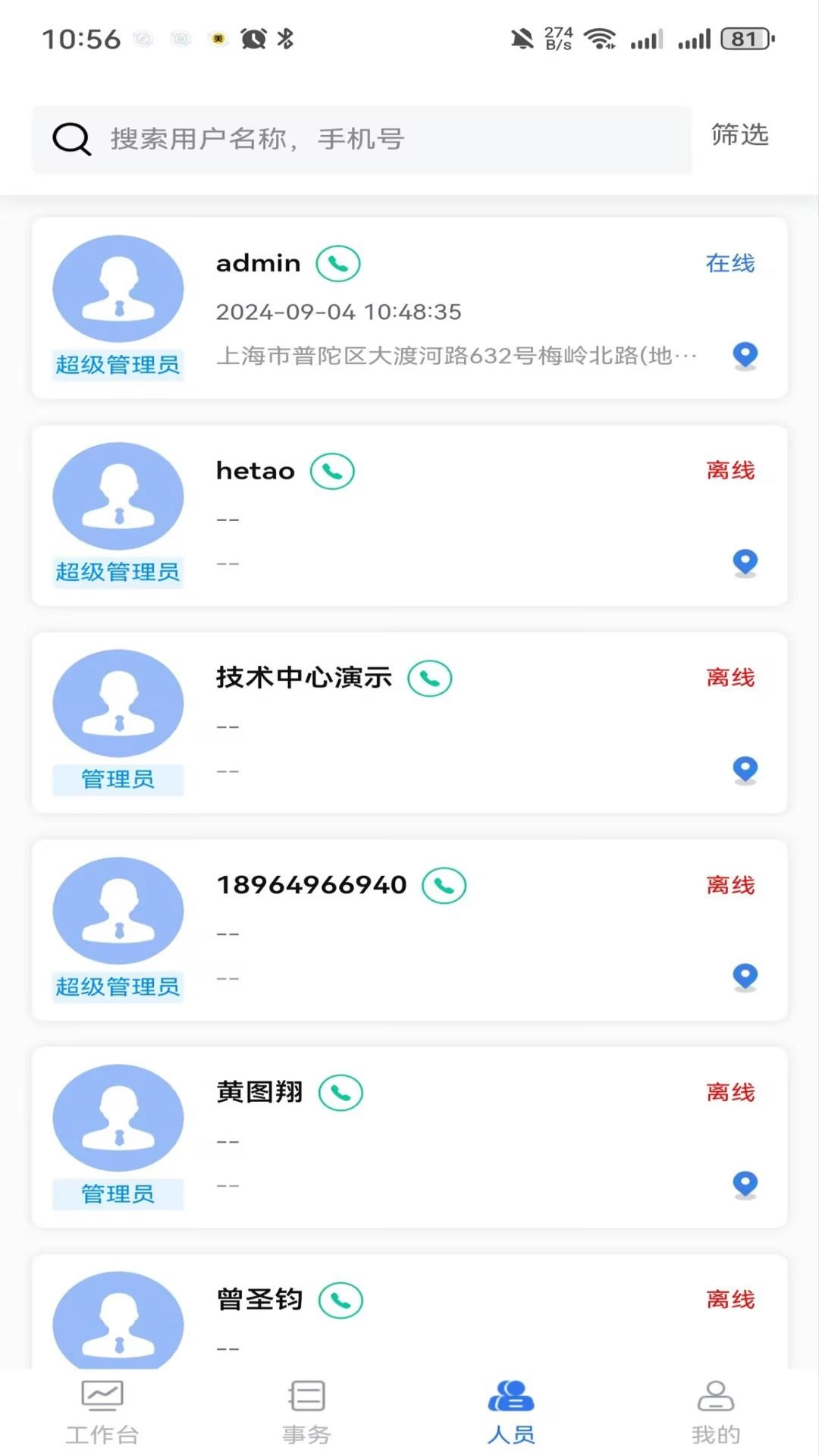 海洋信息服务