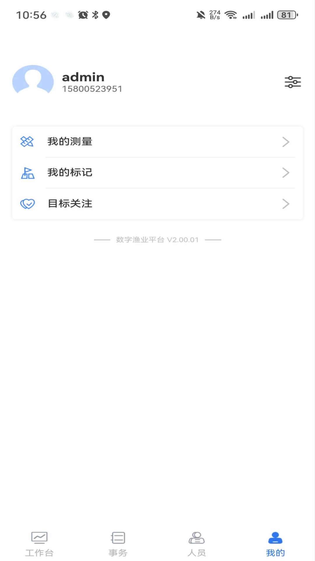 海洋信息服务