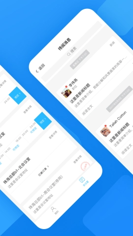 企业云工作台