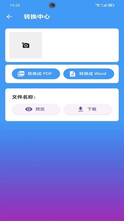 枫叶助手-骚扰拦截与智能扫描